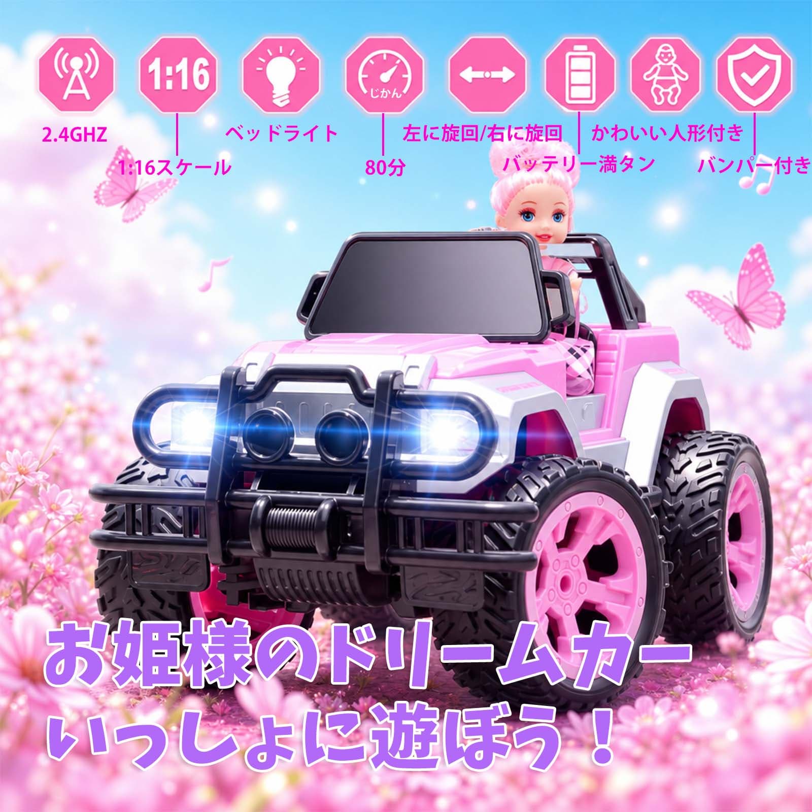 【期間限定15%OFFクーポン配布】Carox ラジコン ラジコンカー 女の子プレゼント 1/16スケール 可愛い人形付き 充電式バッテリー 操作時間約80分 自動運転機能搭載 ヘッドライト付き ラジコン 車 女の子 女の子小学生おもちゃ 誕生日プレゼント ピンク OX11 thumbnail 3