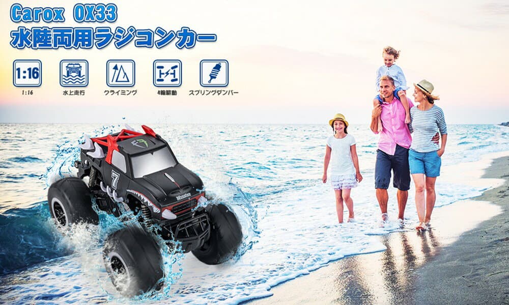 【楽天1位獲得 】【期間限定15%OFFクーポン】Carox ラジコン ラジコンカー 水陸両用 RCカー 子供 人気 オフロードカー 充電式 4WD 防水 衝突防止 360°回転 オフロード 男の子 女の子 車 おもちゃ 誕生日 プレゼント 贈り物 進学祝い 入学祝い こどもの日 子供 6〜12歳 thumbnail 3