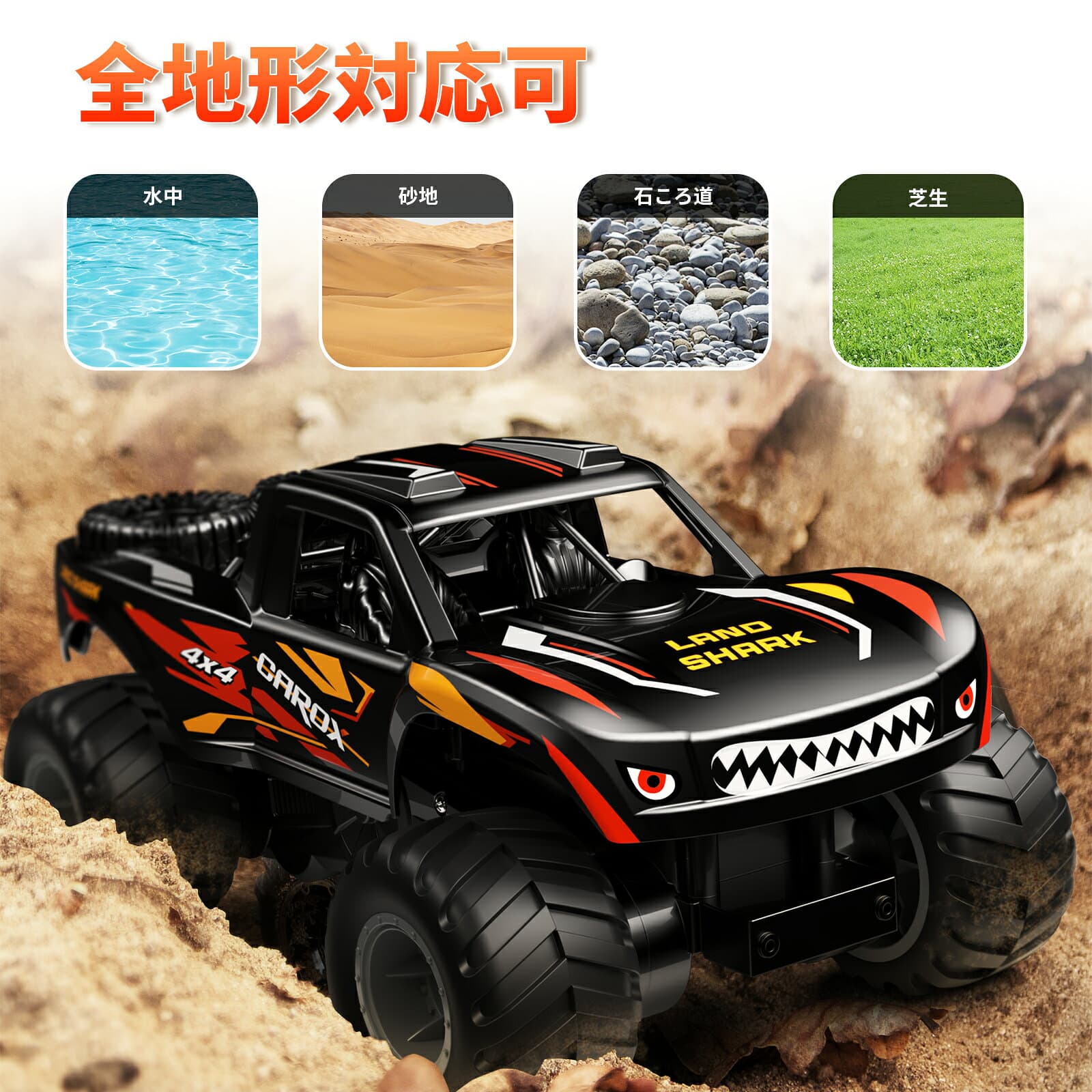 【期間限定20%OFFクーポン】Carox ラジコン 水陸両用 ラジコンカー オフロード 子ども向け RCカー 車おもちゃ 360度回転 操作時間30分 バッテリー1本付き 2.4GHz 男の子 子供 小学生 中学生 6歳 8歳 10歳 誕生日 プレゼント クリスマス 子どもの日 贈り物 日本語取説 OX35 thumbnail 2