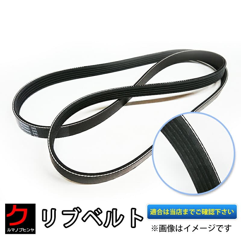 6PK820リブベルト リブスターベルト 3,980円(税込)以上で沖縄・離島以外 送料無料