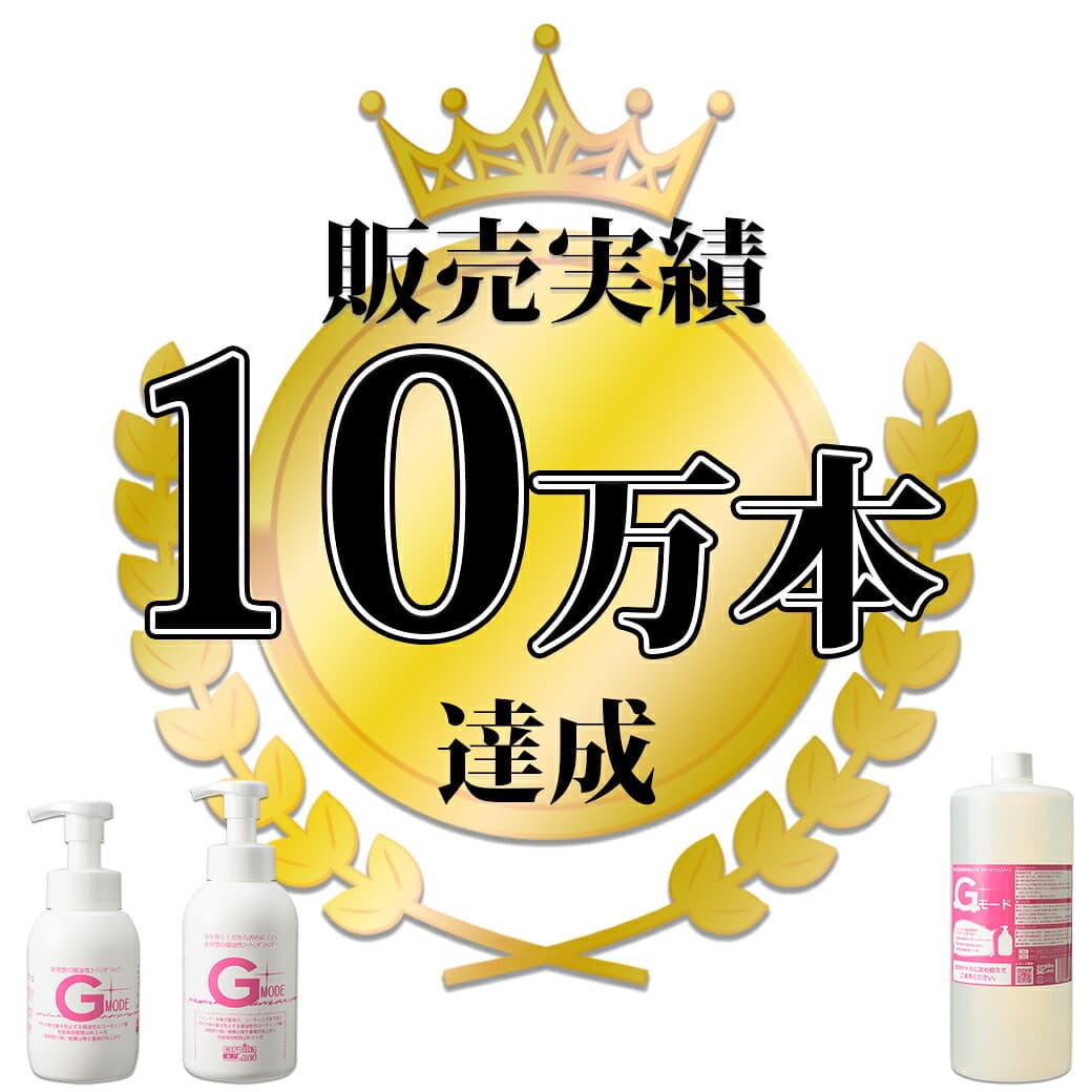 Gモード 250ml カーシャンプー コーティング 泡 撥水 シャンプー カーコーティング 弱酸性 手洗い 油汚れ 水垢 水あか 洗車セット 光沢復元 プロ仕様 洗車 メンテナンス 全色対応 黒 カーワックス ノーコンパウンド 日本製 洗車用品 コーティング剤 thumbnail 2
