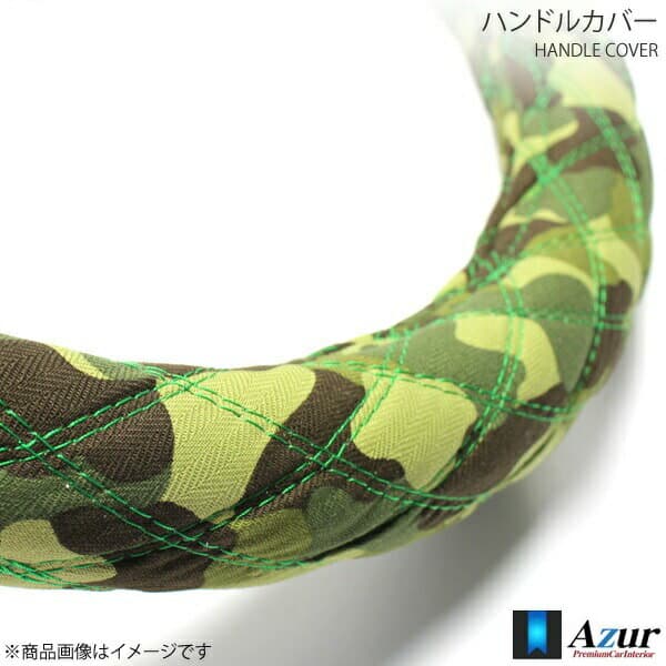 Azur アズール ハンドルカバー グレート 3Lサイズ 外径約49〜50cm 迷彩グリーン XS60G24A-3L