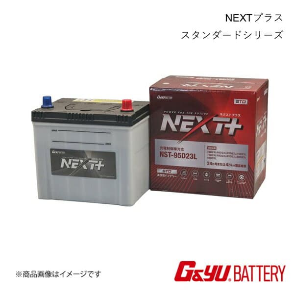 G&Yu BATTERY/G&Yuバッテリー NEXT+ スタンダードシリーズ ヴェロッサ TA-JZX110 2003(H15)/03 新車搭載:65D23R(寒冷地仕様) 品番:NST-95D23R×1