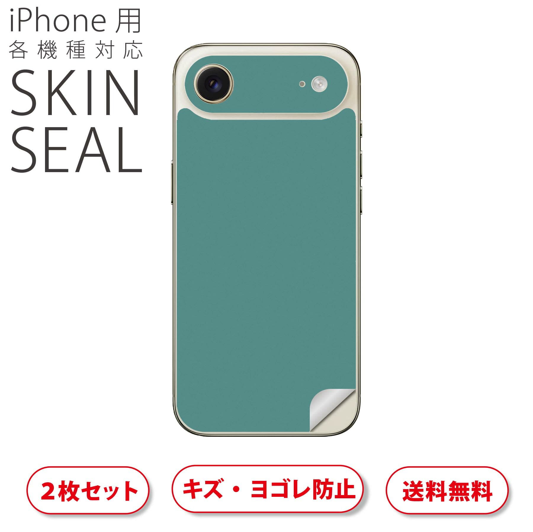 iPhone 用 デザインスキンシール 対応 2枚入り カバー デコレーション アクセサリー デコシール 高品質再剥離性シート 036139 style