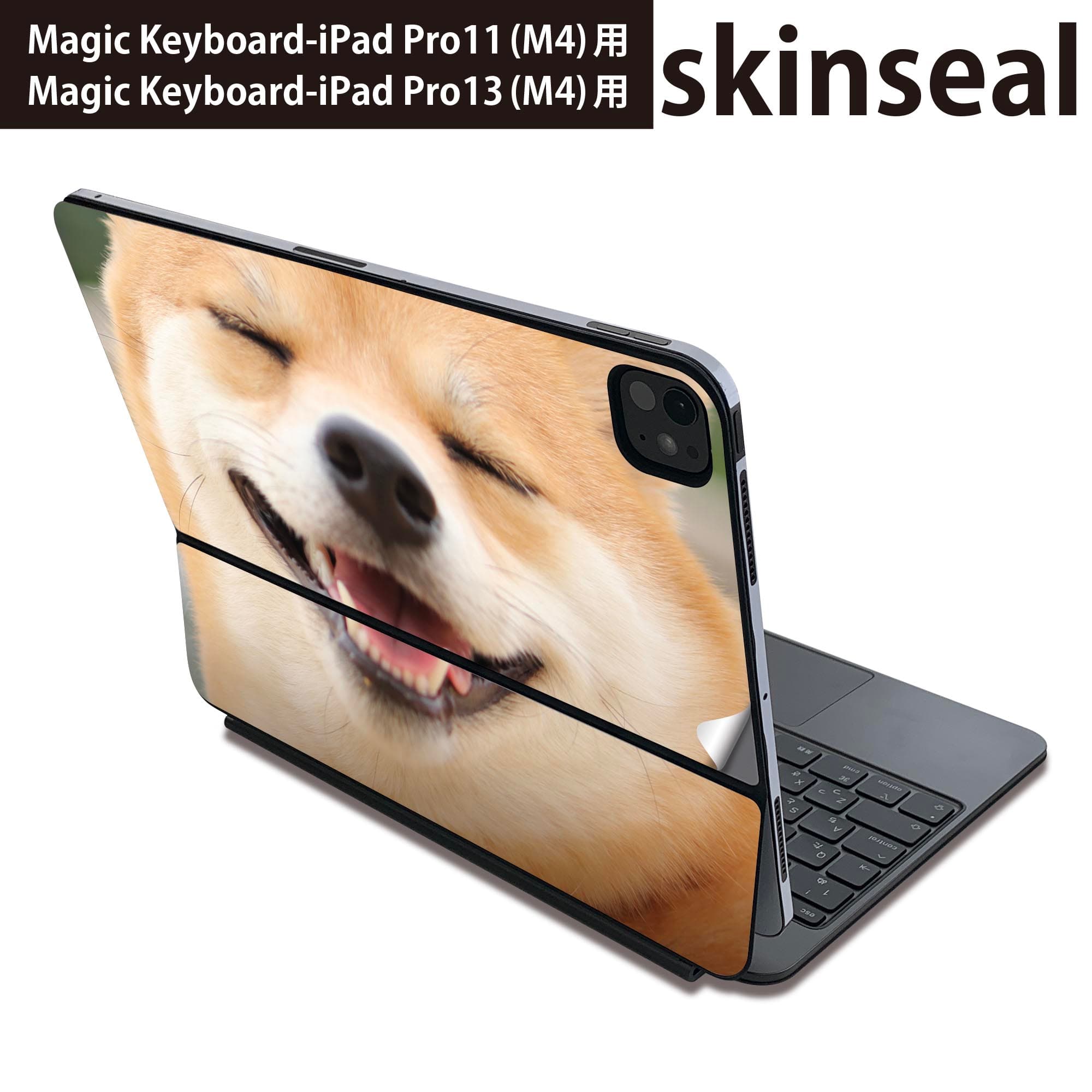 マジックキーボード 用 スキンシール 11インチ 13インチ iPad Pro11(M4) iPad Pro13(M4)用 2024年発売 第5世代 Magic Keyboard 対応 前面 背面 保護シール 人気 犬　柴犬 000926