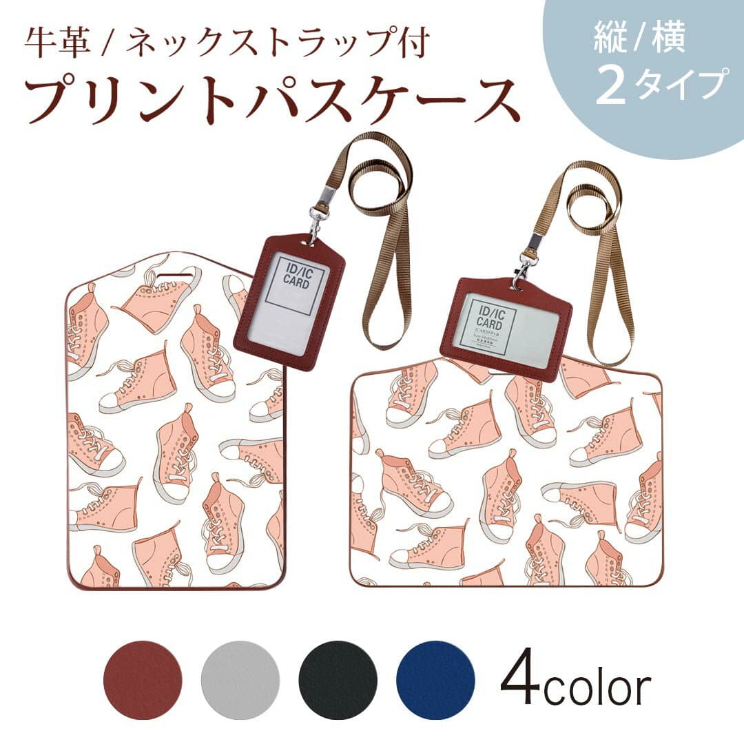 パスケース 定期入れ IC IDカード入れ グレー ブラック ブラウン ネックストラップ付 社員証入れ 通学 通勤 passcase 010889 靴　ファッション　赤