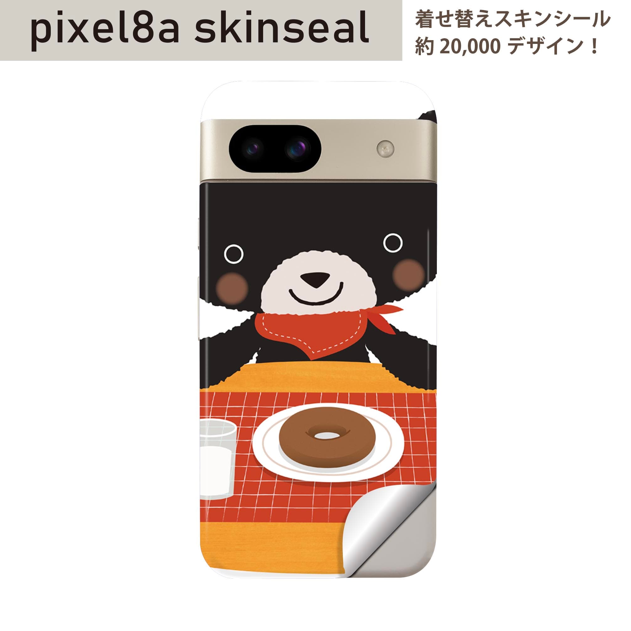 Pixel 8a 用 スキンシール pixel8a 全面スキンシール フル 背面 側面 ステッカー 保護シール 2枚入り 動物　キャラクター　イラスト　005729
