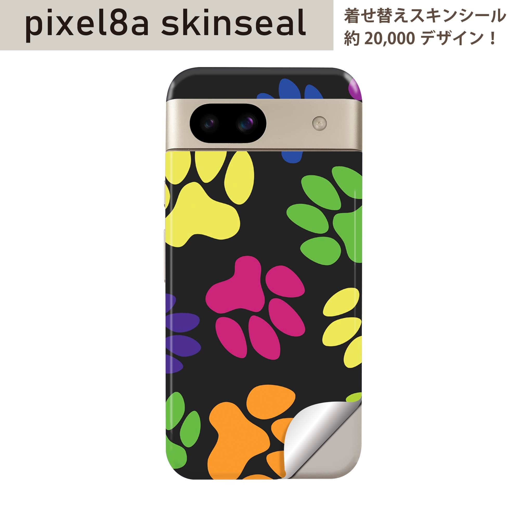 Pixel 8a 用 スキンシール pixel8a 全面スキンシール フル 背面 側面 ステッカー 保護シール 2枚入り 動物　足跡　模様　006783