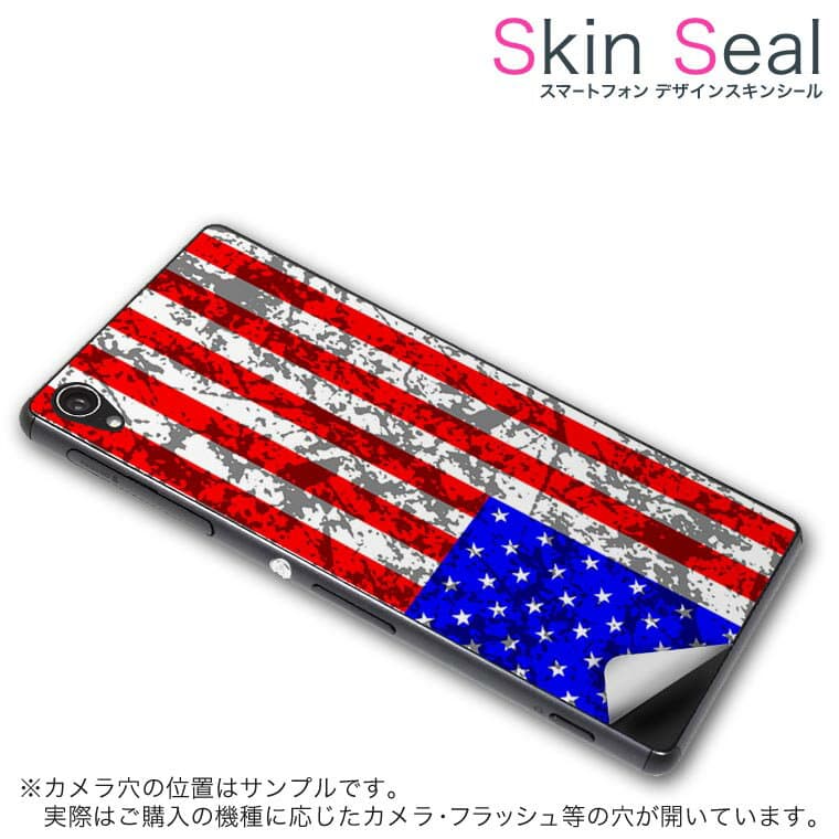 スキンシール スマホケース ステッカー スマホカバー ケース 保護シール 背面 スマホ スマートフォン 人気 プレゼント 単品 ss 002756 CP-D02 FleaPhone 　Covia Covia simfree SIMフリー ユニーク 外国　国旗