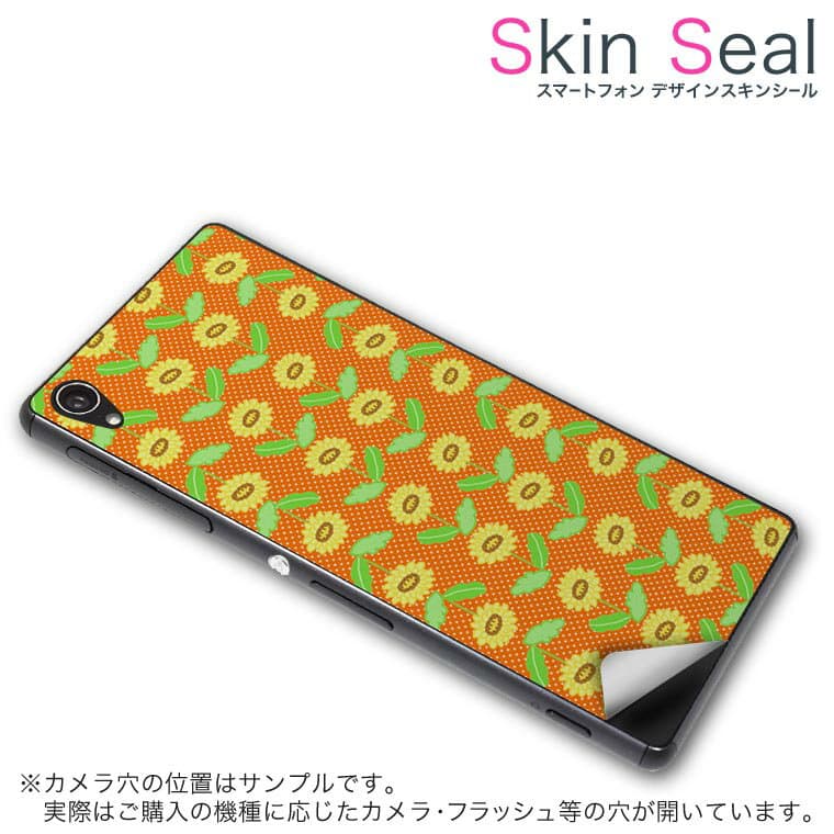 スキンシール スマホケース ステッカー スマホカバー ケース 保護シール 背面 スマホ スマートフォン 人気 プレゼント 単品 ss 005854 CP-D02 FleaPhone 　Covia Covia simfree SIMフリー フラワー 花　フラワー　模様