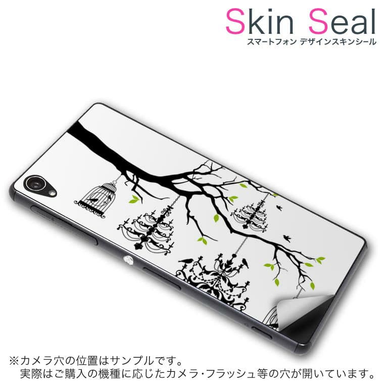 スキンシール スマホケース ステッカー スマホカバー ケース 保護シール 背面 スマホ スマートフォン 人気 プレゼント 単品 ztes ss 009567 ZTE Blade S g03 　ZTE ZTE goo グー 植物　鳥　インテリア