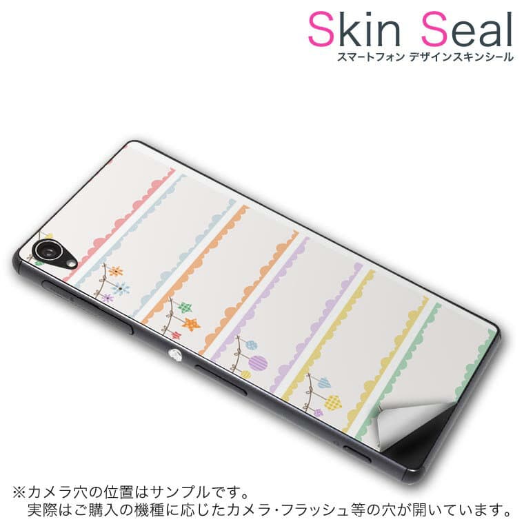 スキンシール スマホケース ステッカー スマホカバー ケース 保護シール 背面 スマホ スマートフォン 人気 プレゼント 単品 liquidz200 ss 009618 Liquid z200 　Acer Acer simfree SIMフリー フラワー　ハート　カラフル