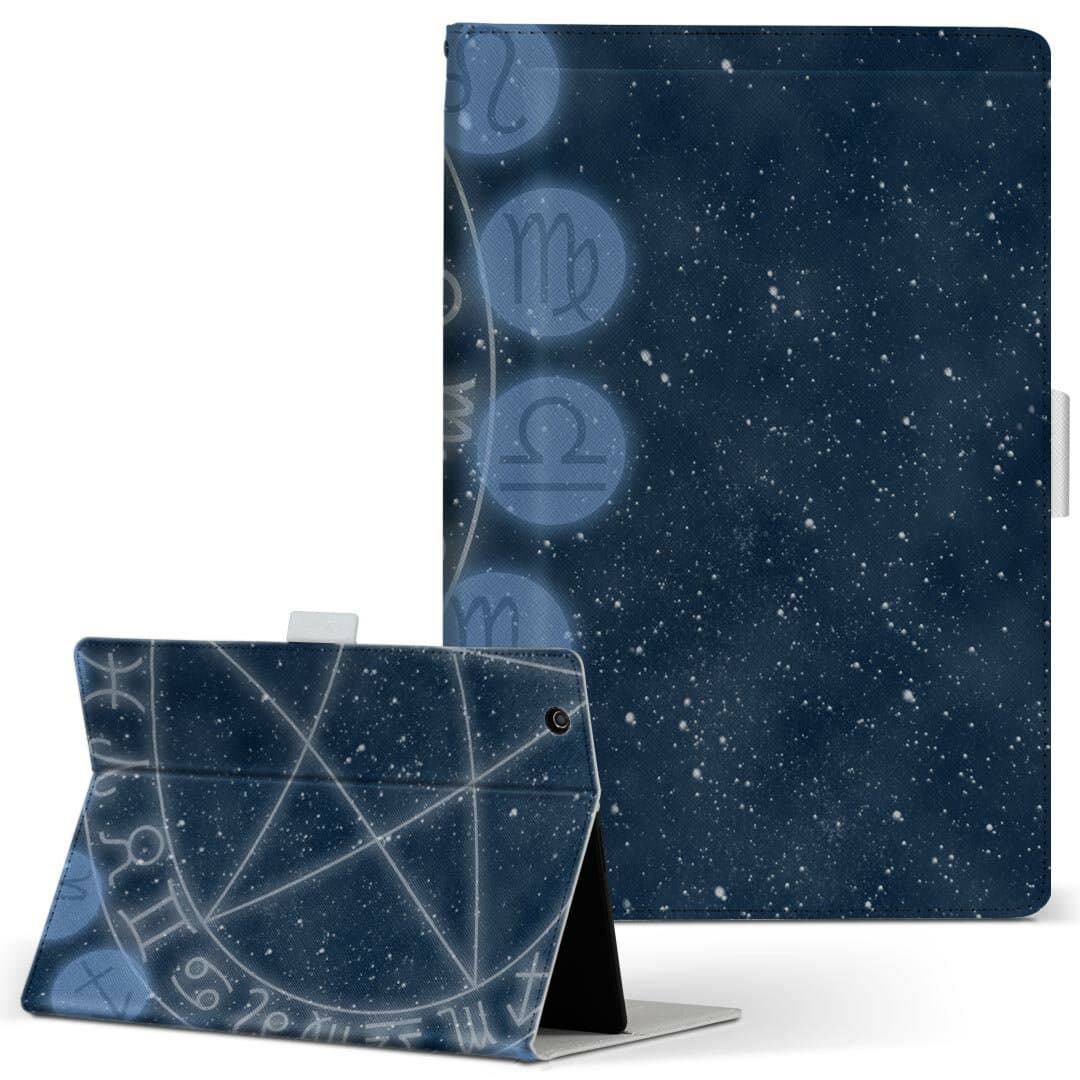 Fire HD 10 専用 タブレット ケース FireHD10 (第7世代・2017年リリース) Lサイズ 手帳型 タブレットケース カバー レザー フリップ ダイアリー 二つ折り 革 008166 星座　青　ブルー　空　夜