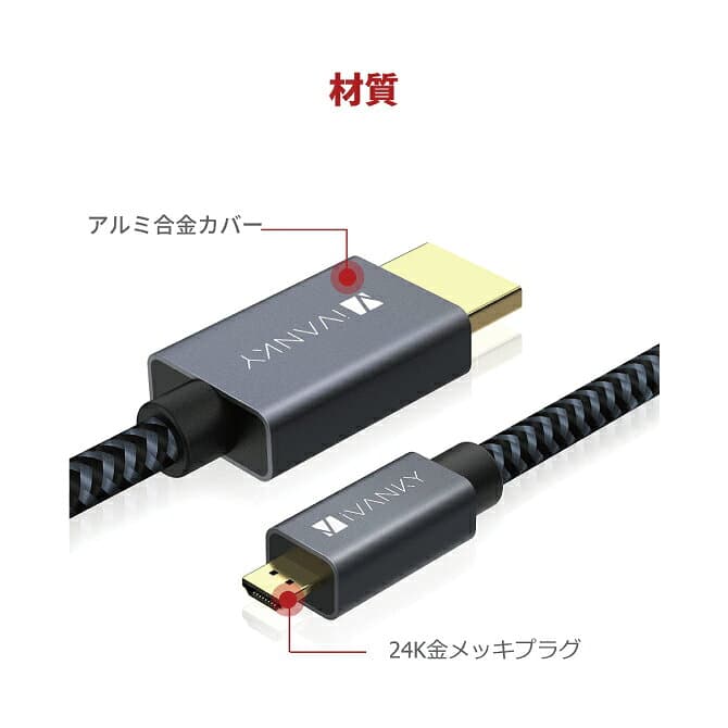 iVANKY VBA32 2m Grey & Black 4K Micro HDMI to HDMI Cable 4K/60Hz HDMI 入力 出力 端子 テレビ プラズマテレビ プロジェクター デジタルカメラ スマホ スマートフォン タブレット オススメ 便利グッズ 送料無料 thumbnail 3