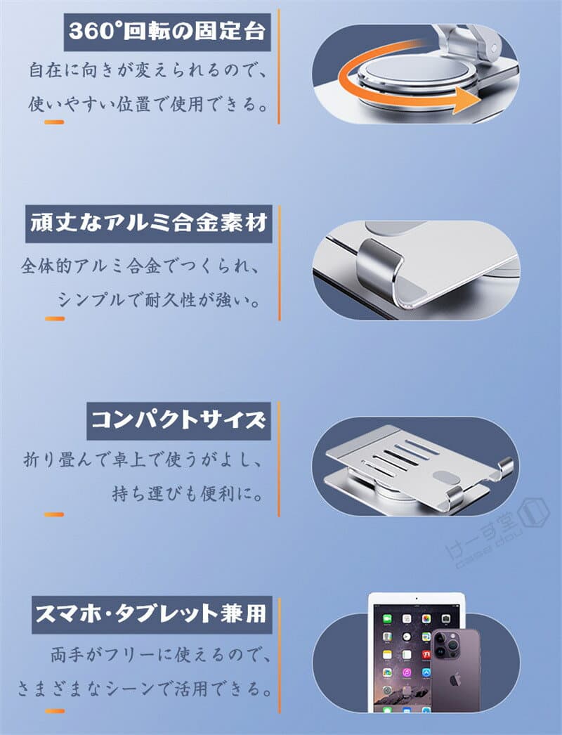 新型 タブレットスタンド スマホスタンド 折りたたみ 360° 210° 180° 回転できる スマホ ホルダー おしゃれ アルミ iPhoneスタンド iPadスタンド スマートフォン Android スマホ タブレット スタンド 任天堂 Switch スイッチスタンド 卓上 角度調整 充電 スマホ 携帯立て thumbnail 3
