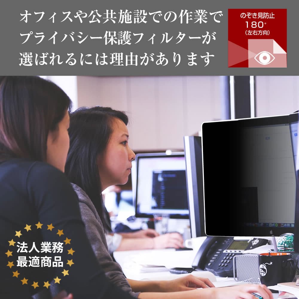 Xiaomi A27Qi [27インチ] 覗き見防止 のぞき見防止 プライバシー フィルター マグネット式 取付方法3タイプ モニター ソフト ブルーライトカット 着脱簡単 取り外し可能 反射防止 キズ防止 メール便送料無料 互換品 thumbnail 3