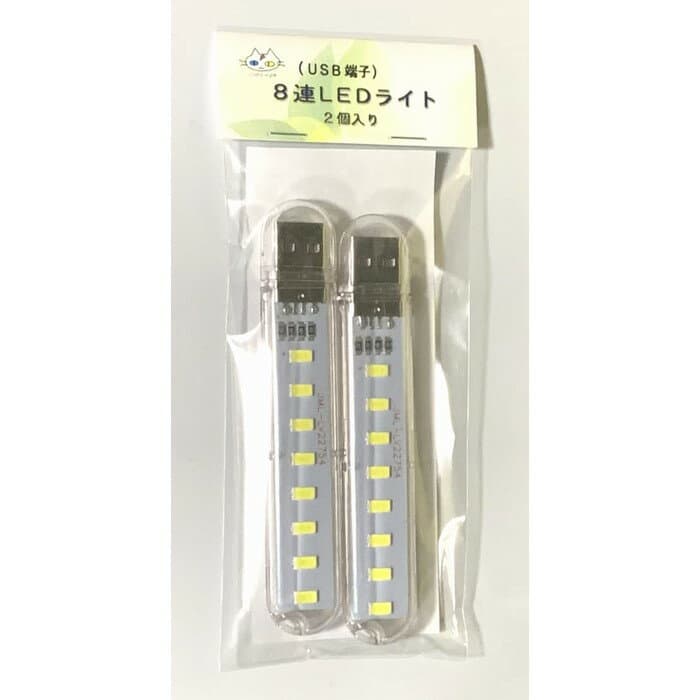さすだけLEDライト 8連LED（USB端子）（CTG-221）