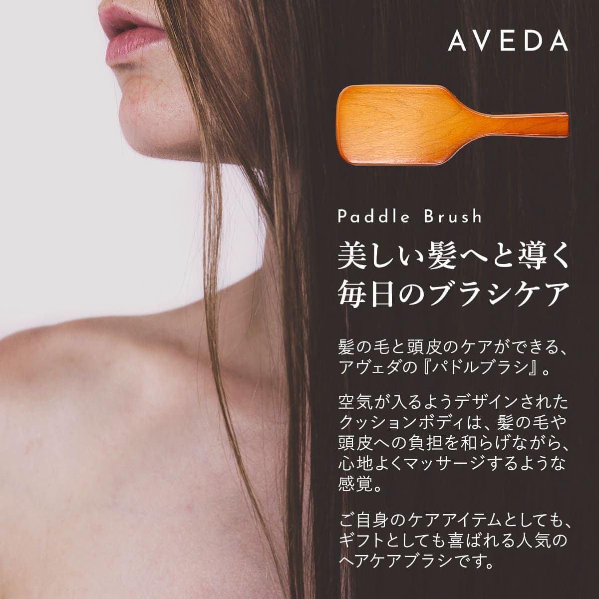 【 期間限定名入れ無料 】 アヴェダ パドル ブラシ ミニ 名前入り avedaパドルブラシ 退職祝い プレゼント 女性 誕生日プレゼント 女友達 aveda ヘアブラシ パドル ブラシ 名入れ アヴェダ パドルブラシ アヴェダ ミニ AVEDA ヘアブラシ アベダ thumbnail 2