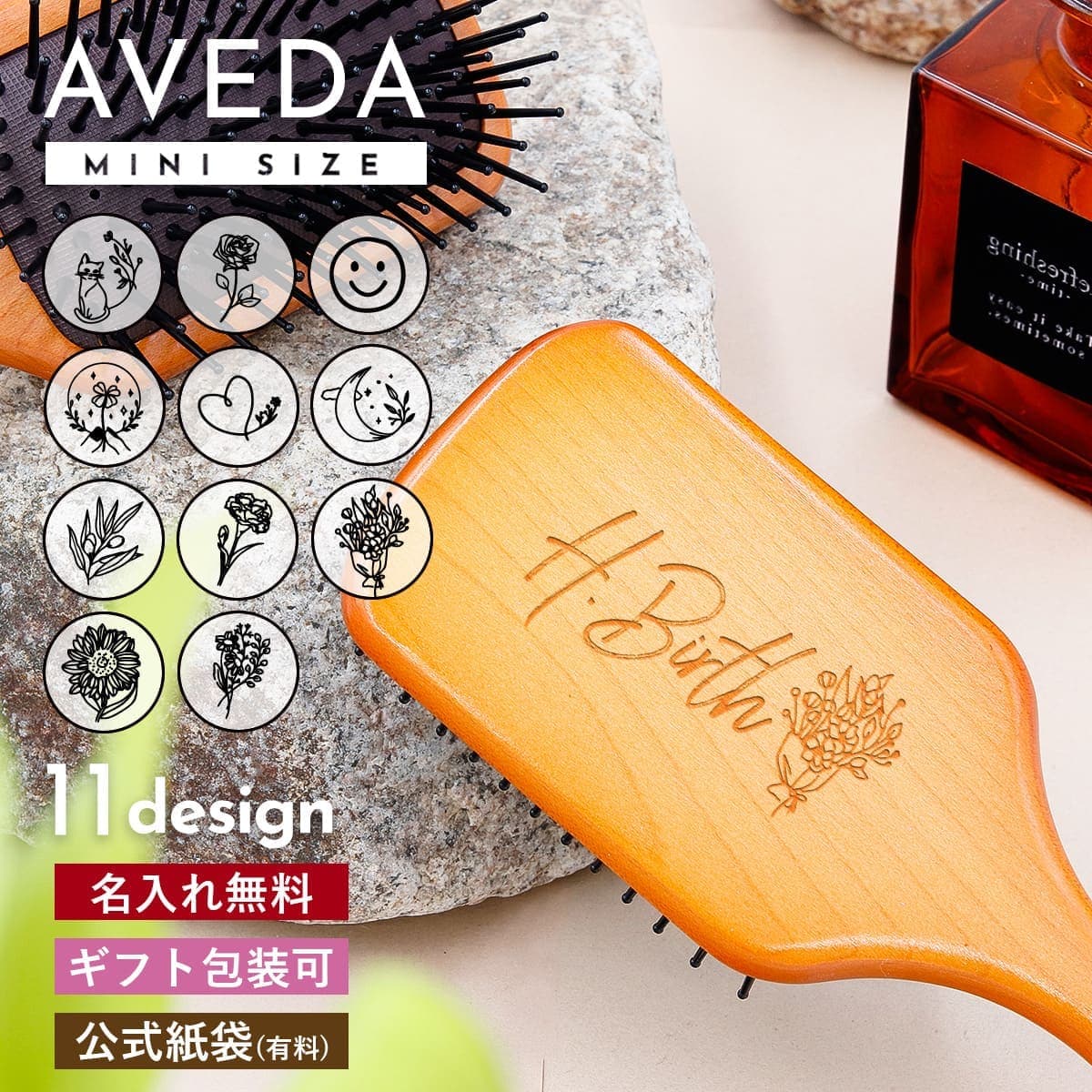 【 期間限定名入れ無料 】 アヴェダ パドル ブラシ ミニ 名前入り avedaパドルブラシ 退職祝い プレゼント 女性 誕生日プレゼント 女友達 aveda ヘアブラシ パドル ブラシ 名入れ アヴェダ パドルブラシ アヴェダ ミニ AVEDA ヘアブラシ アベダ