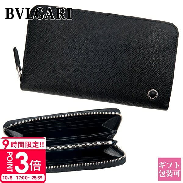 【P3倍】ブルガリ 財布 メンズ 長財布 BVLGARI 財布 ラウンドファスナー マン ブルガリブルガリ ブラック 284230 本革 誕生日プレゼント 財布 メンズ 長財布 新品 正規品 通販プレゼント — 1/3