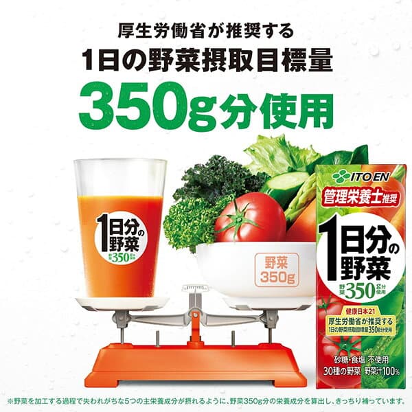 伊藤園 野菜ジュースなど 選べる 紙パック200ml 24本入×2ケース（合計48本） (送料無料 ※一部地域除く) 1日分の野菜 一日分の野菜 充実野菜 青汁 トマトジュース ザクロ 柘榴 ビタミン野菜 ブルーベリー 黒酢 りんご酢 フルーツ 乳酸菌 コーヒー 不二家 ネクター thumbnail 3