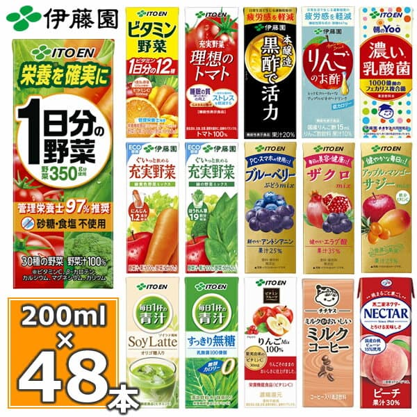 伊藤園 野菜ジュースなど 選べる 紙パック200ml 24本入×2ケース（合計48本） (送料無料 ※一部地域除く) 1日分の野菜 一日分の野菜 充実野菜 青汁 トマトジュース ザクロ 柘榴 ビタミン野菜 ブルーベリー 黒酢 りんご酢 フルーツ 乳酸菌 コーヒー 不二家 ネクター