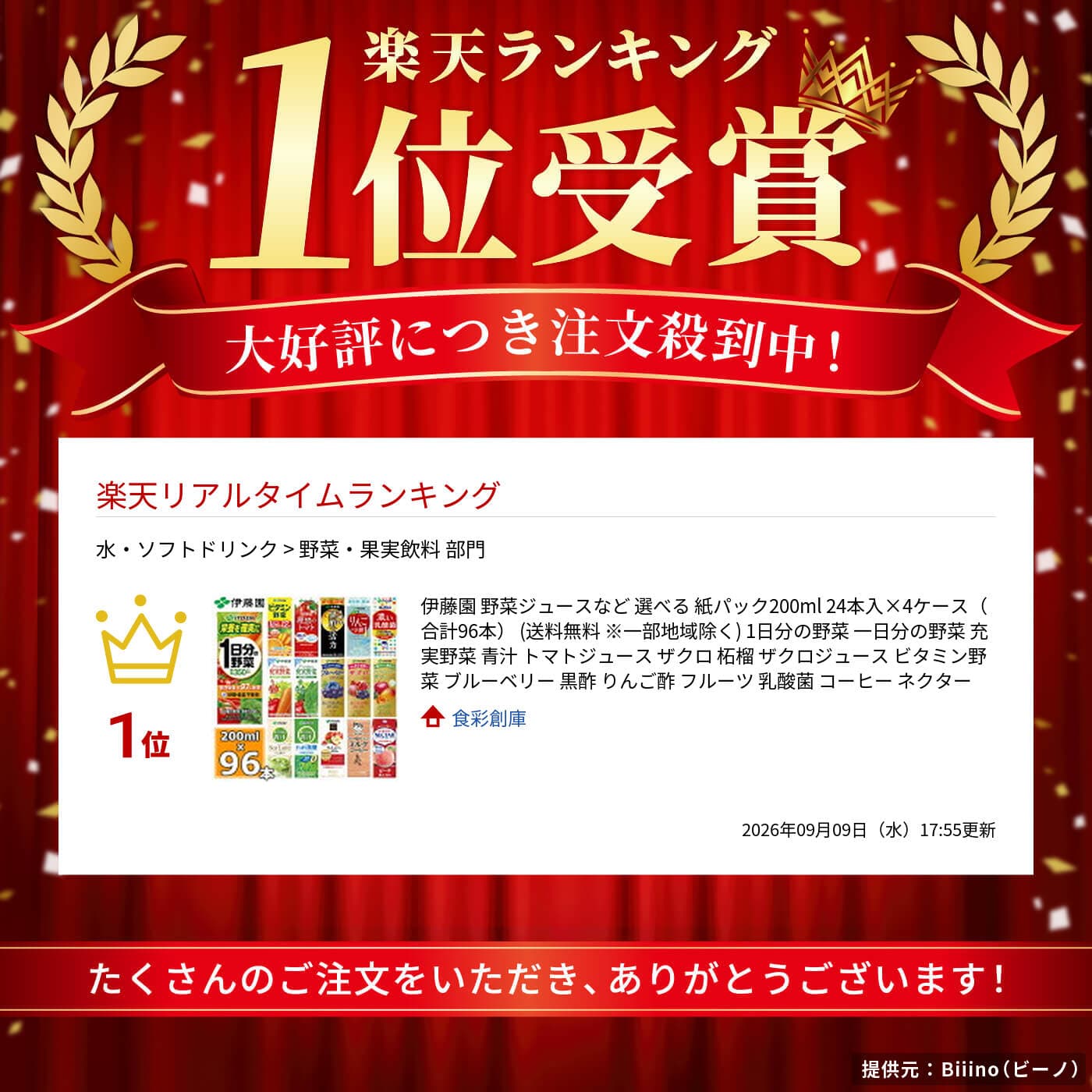 伊藤園 野菜ジュースなど 選べる 紙パック200ml 24本入×4ケース（合計96本） (送料無料 ※一部地域除く) 1日分の野菜 一日分の野菜 充実野菜 青汁 トマトジュース ザクロ 柘榴 ザクロジュース ビタミン野菜 ブルーベリー 黒酢 りんご酢 フルーツ 乳酸菌 コーヒー ネクター thumbnail 2