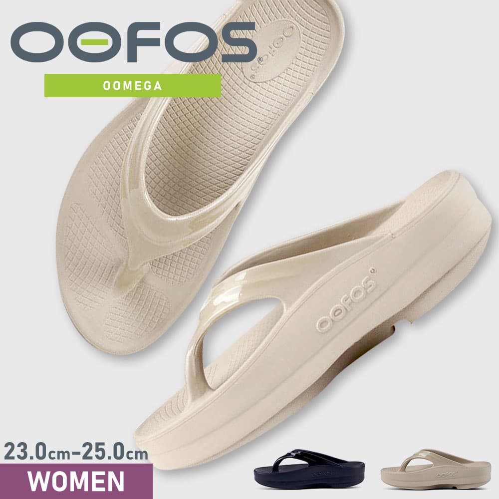 ウーフォス サンダル 厚底 OOFOS OOMEGA リカバリーサンダル レディース 黒 トングサンダル ビーチサンダル スポーツサンダル ビーサン トング 軽量 シンプル 衝撃吸収 リラックス おしゃれ 人気 ブランド ウーメガ 1410