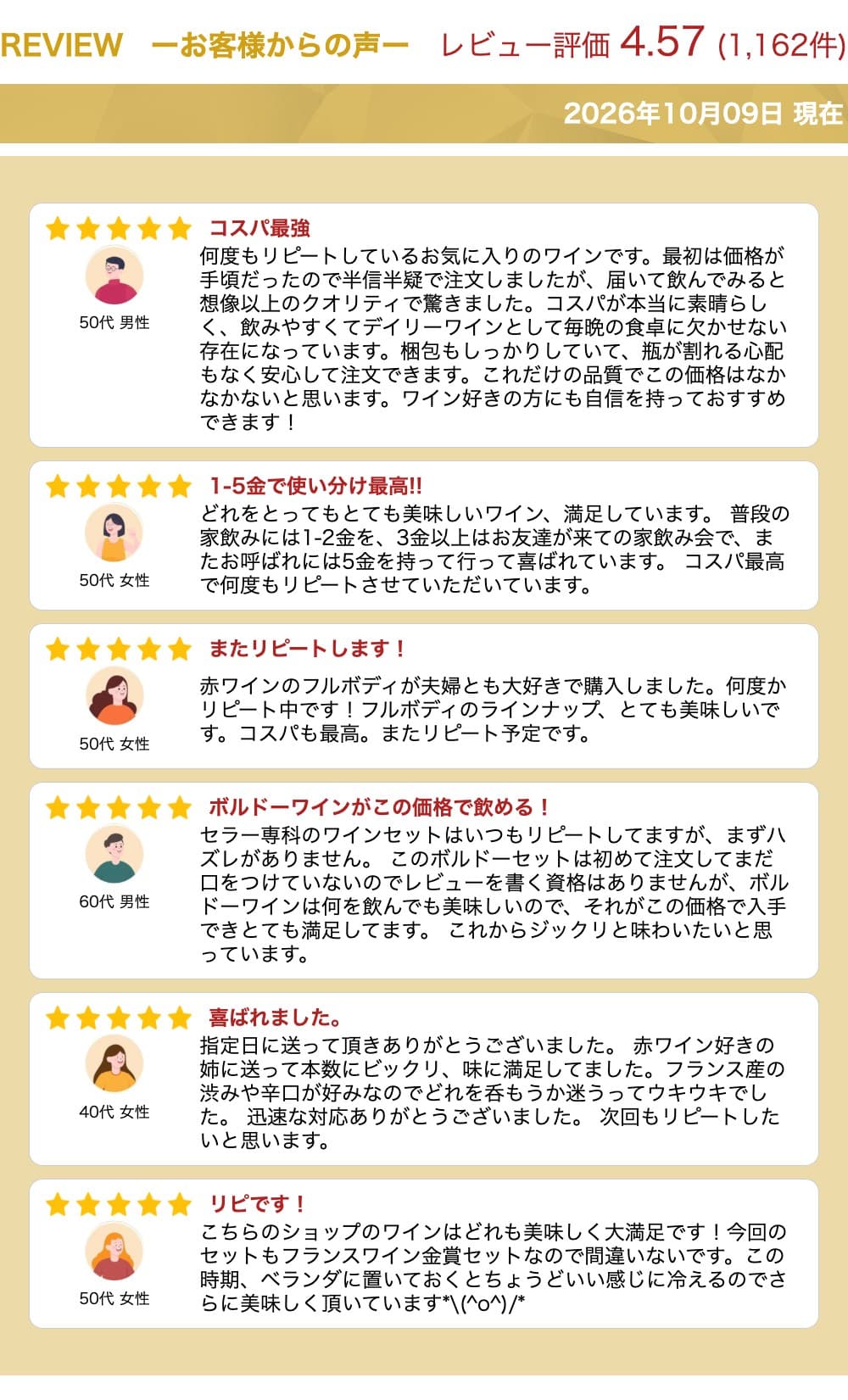 【10％OFFクーポン マラソン限定】【1本990円】ワイン ワインセット 赤ワイン すべて金賞 ボルドー ＆南仏 特選12本 赤ワインセット 金賞受賞 19金 送料無料 赤ワイン 飲み比べセット 43弾 赤ワイン フルボディ セット 赤ワイン セット ギフト 誕生日プレゼント 長SA thumbnail 3