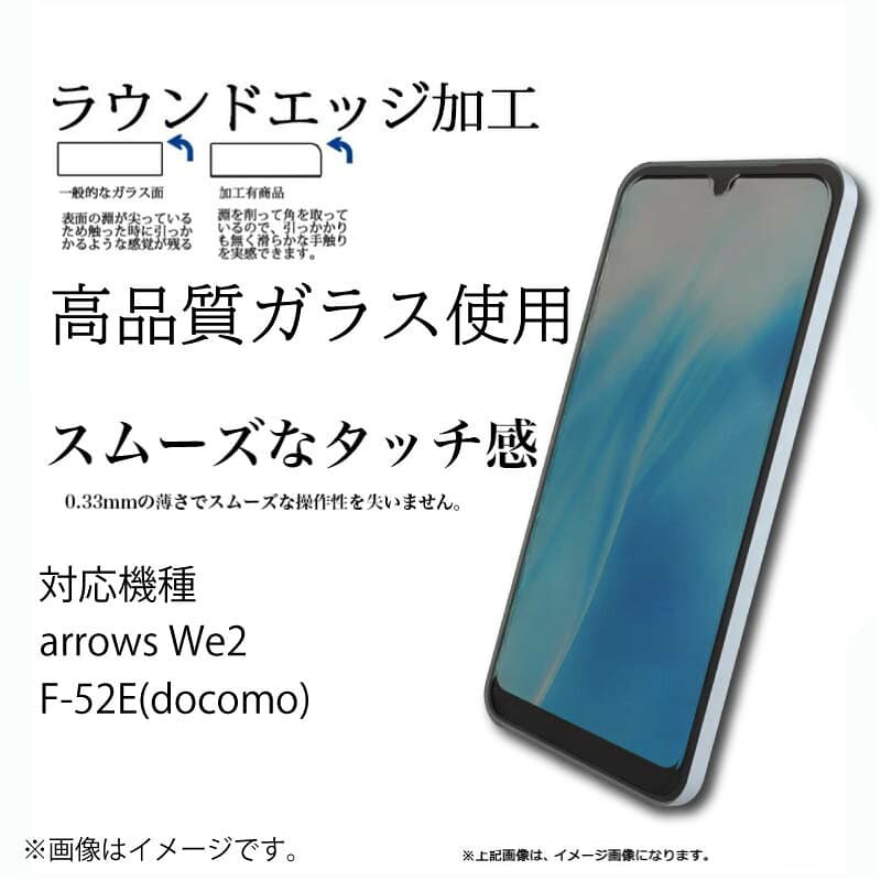 液晶保護ガラスフィルム 2枚セット arrows We2 F-52E(docomo) 保護フィルム ガラス ガラスフィルム 強化ガラス 液晶保護 硬度9H 送料無料 thumbnail 3