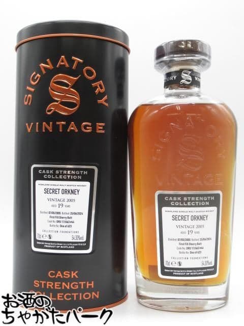 シークレット オークニー 19年 2005 1stフィルシェリーバット カスクストレングス メゾンドウイスキー社向け（シグナトリー） 54.3度 700ml