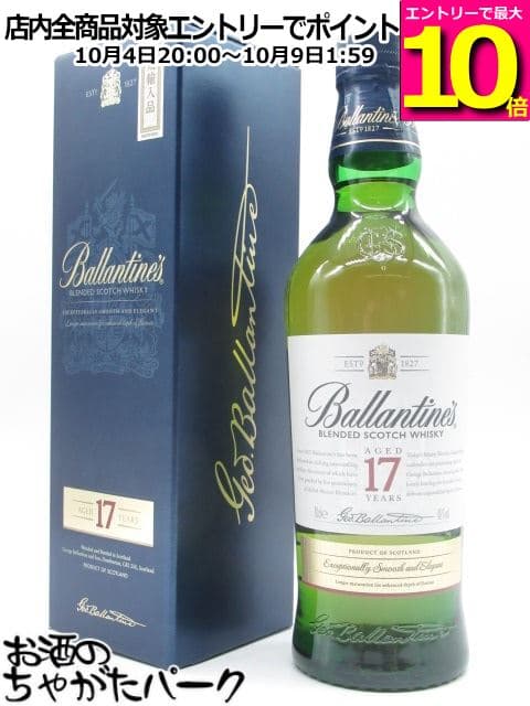 【マラソン期間中エントリーでポイント10倍！】バランタイン 17年 箱付き 正規品 40度 700ml