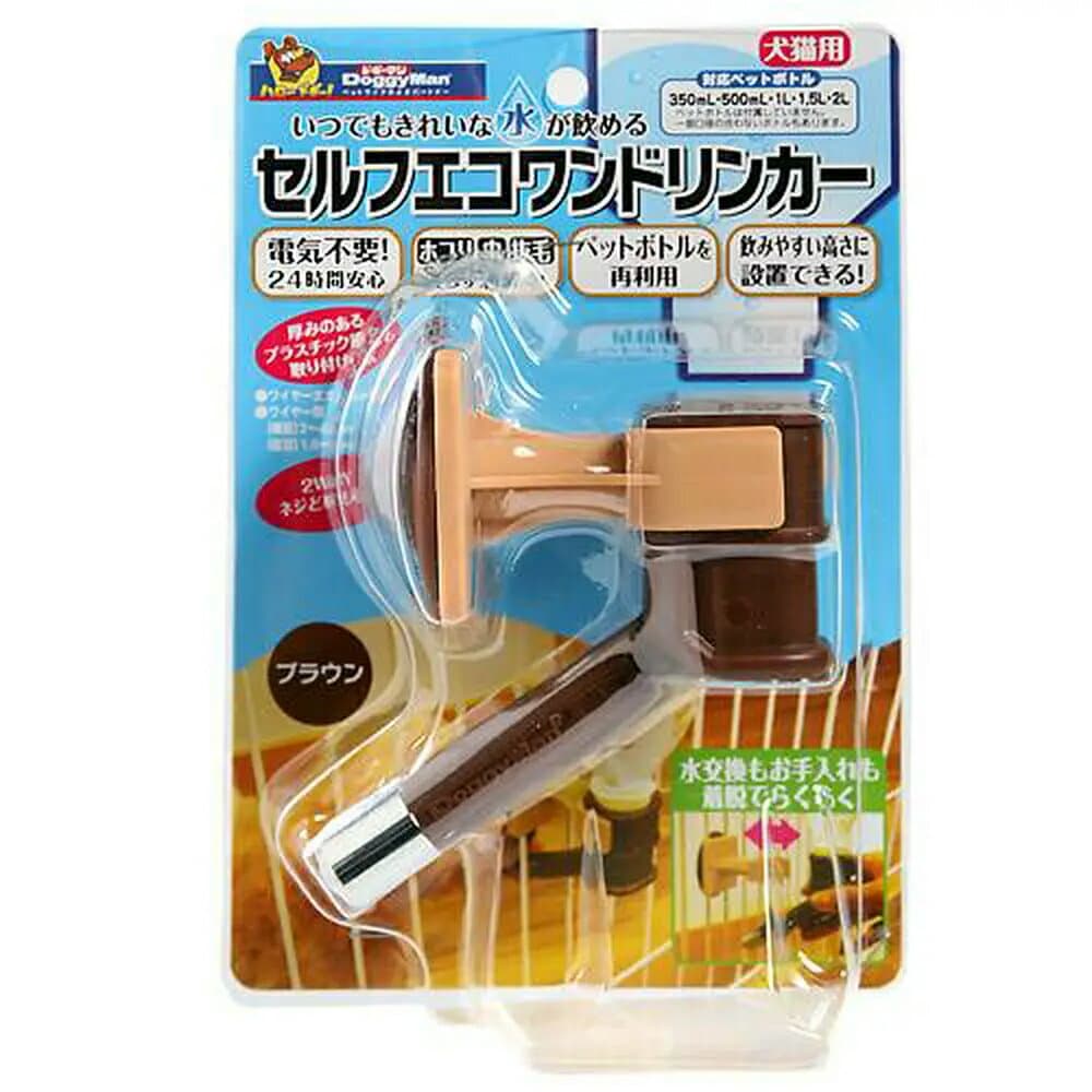 ドギーマン　セルフエコワンドリンカー　ブラウン　関東当日便