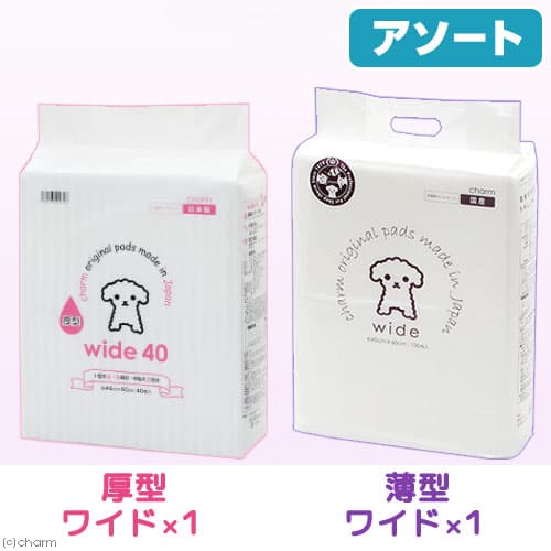 国産ペットシーツ　ワイド　薄型100枚　＆　厚型40枚　お一人様1点限り　関東当日便