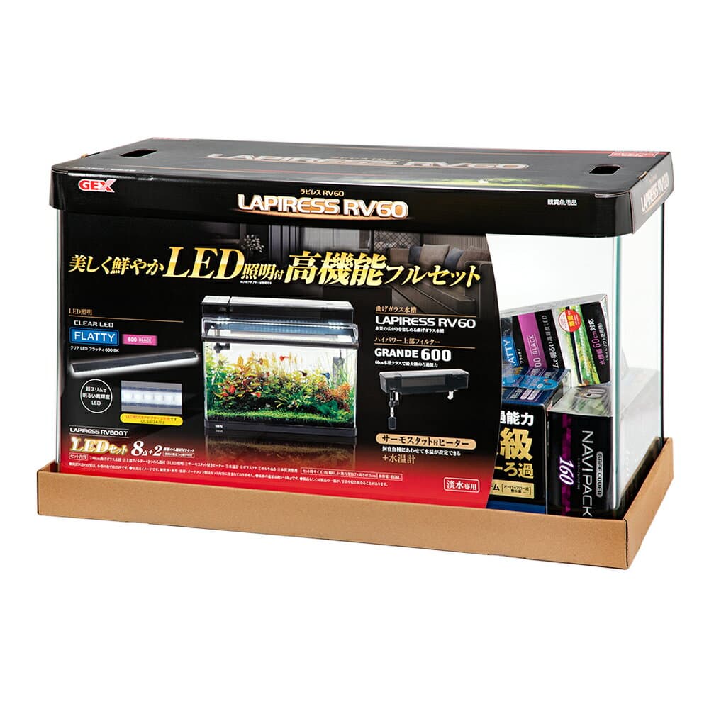 GEX　ラピレスRV60GT　LEDセット　60cm水槽セット　照明・フィルター・ヒーター付き　お一人様1点限り