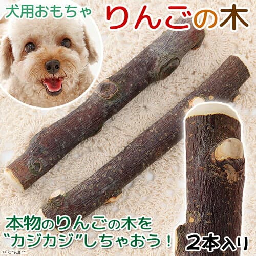 国産　りんごの木　犬用　2本入　おもちゃ　無添加　無着色　小型犬　中型犬　犬　用品　Leaf　関東当日便 thumbnail 3