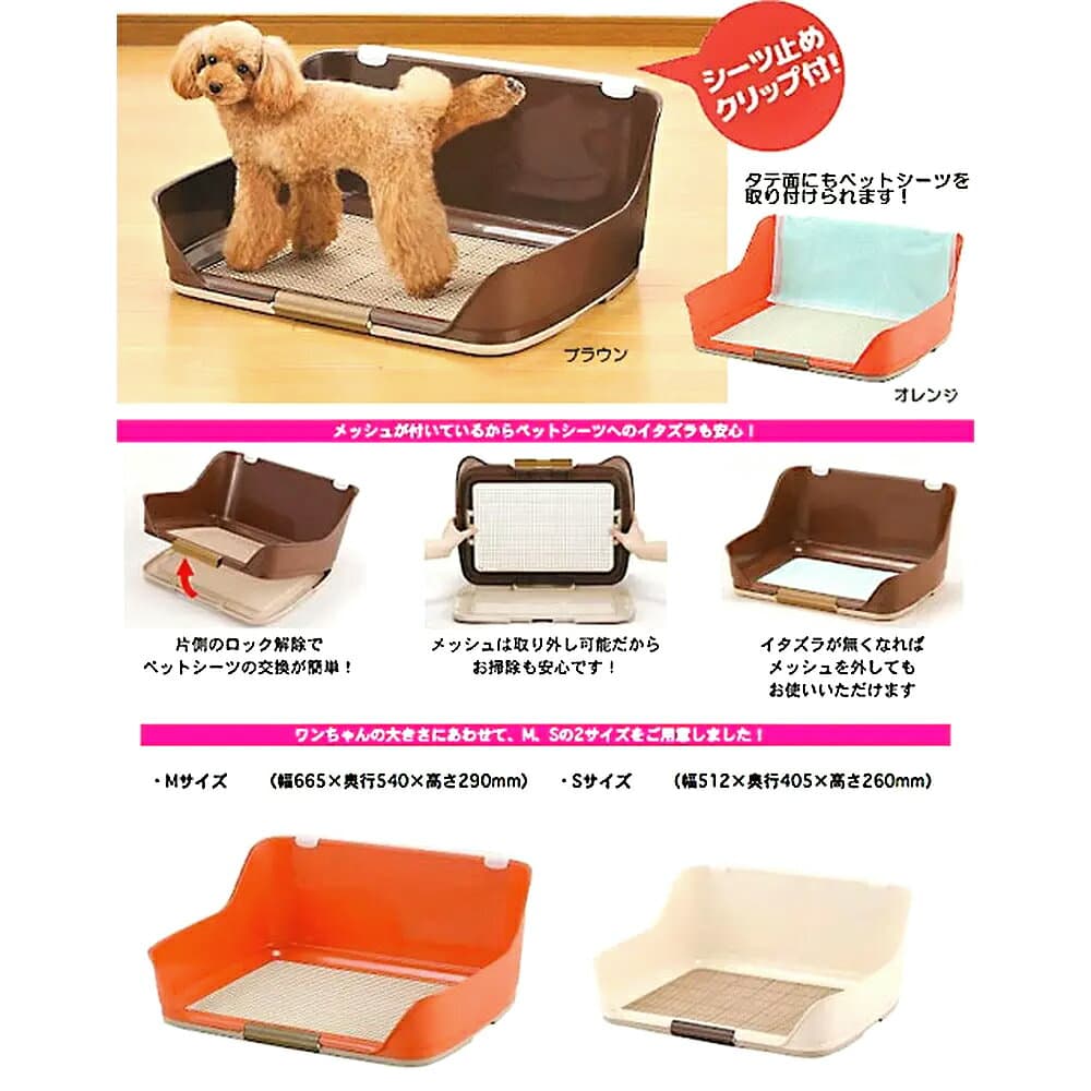 ボンビアルコン　しつけるウォールトレー　S　アイボリー　犬　トイレ　お一人様3点限り　関東当日便 thumbnail 2