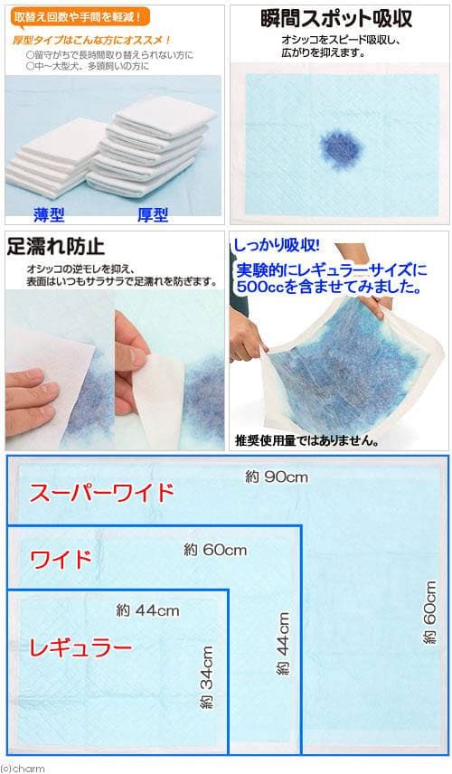 国産ペットシーツ　厚型　ワイド　40枚×4袋　ペットシーツ・ペットシート　お一人様1点限り thumbnail 2
