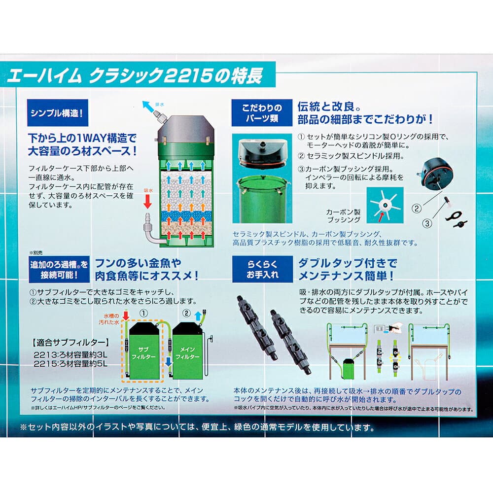 外部フィルター　創立70周年記念商品　エーハイム　クラシックフィルター　2215　ろ材付きセット　グレー　水槽　アクアリウム　関東当日便 thumbnail 2