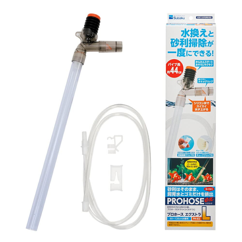 水作　プロホース　エクストラ　L　60〜120cm水槽　水槽　掃除　関東当日便