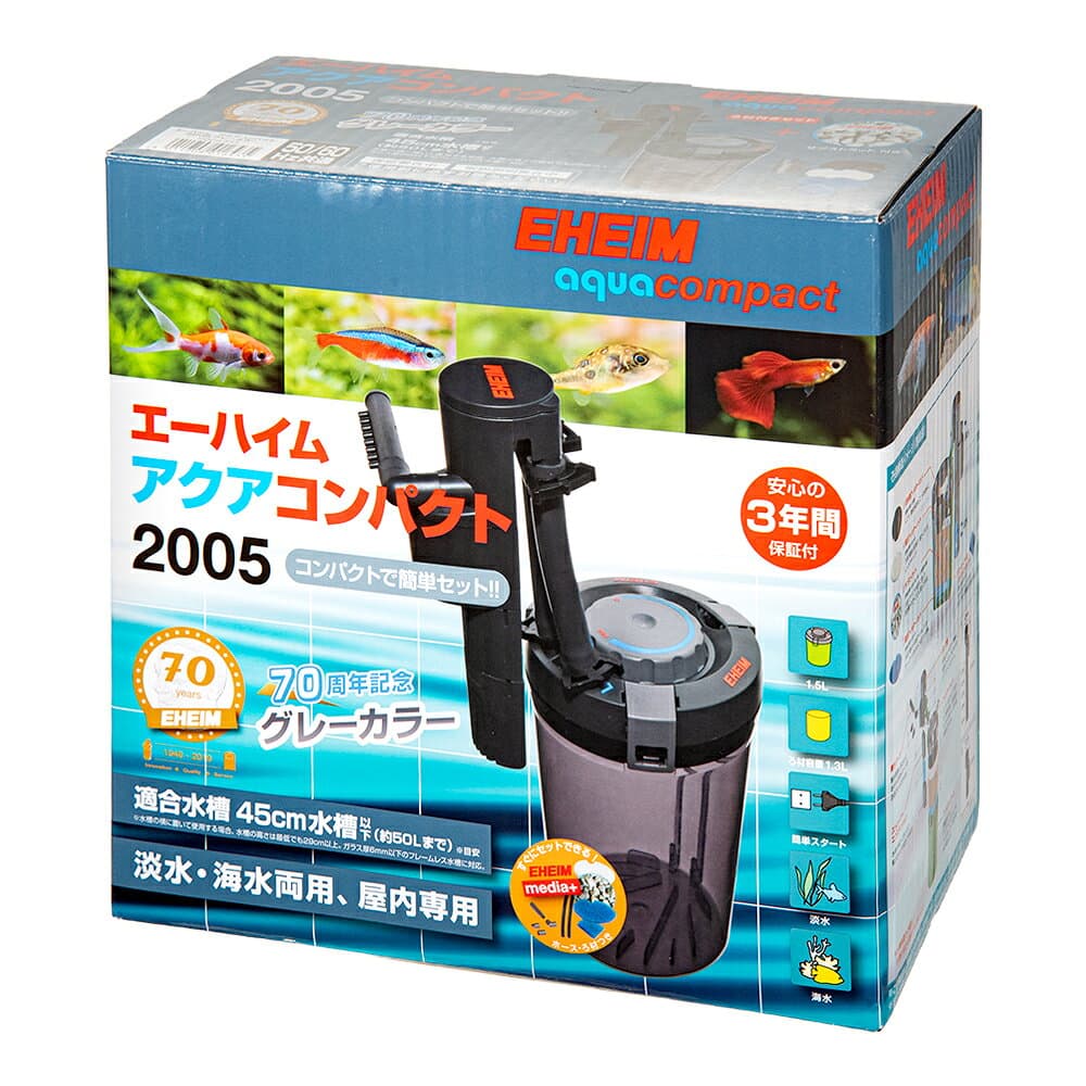 外部フィルター　創立70周年記念商品　エーハイム　アクアコンパクト　2005　グレー　〜45cm水槽　横置き式　メーカー保証期間3年　関東当日便