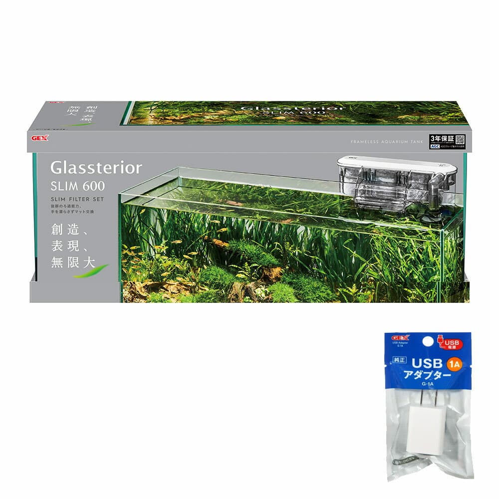 GEX　ガラス水槽　グラステリア600スリム　スリムフィルターセット　USBアダプター付　60×20×25cm　60cm水槽　関東当日便