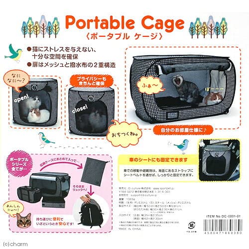猫壱　ポータブルケージとトイレのセット　猫の安心＆快適を持ち運べる　猫　簡易ケージ　折りたたみ　避難　防災　お一人様3点限り　関東当日便 thumbnail 2