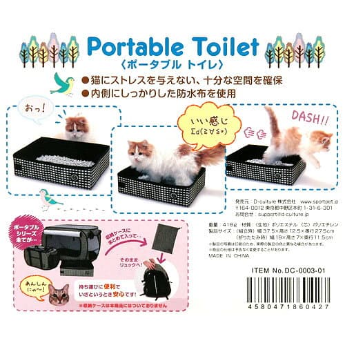 猫壱　ポータブルケージとトイレのセット　猫の安心＆快適を持ち運べる　猫　簡易ケージ　折りたたみ　避難　防災　お一人様3点限り　関東当日便 thumbnail 3