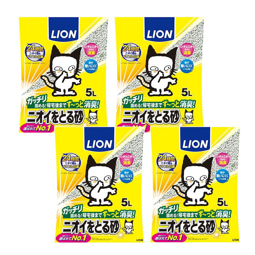 ライオン　ニオイをとる砂　5L×4袋　猫砂　ベントナイト　固まる　お一人様1点限り
