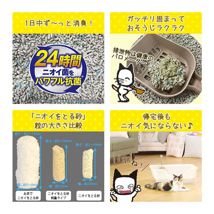 ライオン　ニオイをとる砂　5L×4袋　猫砂　ベントナイト　固まる　お一人様1点限り thumbnail 3
