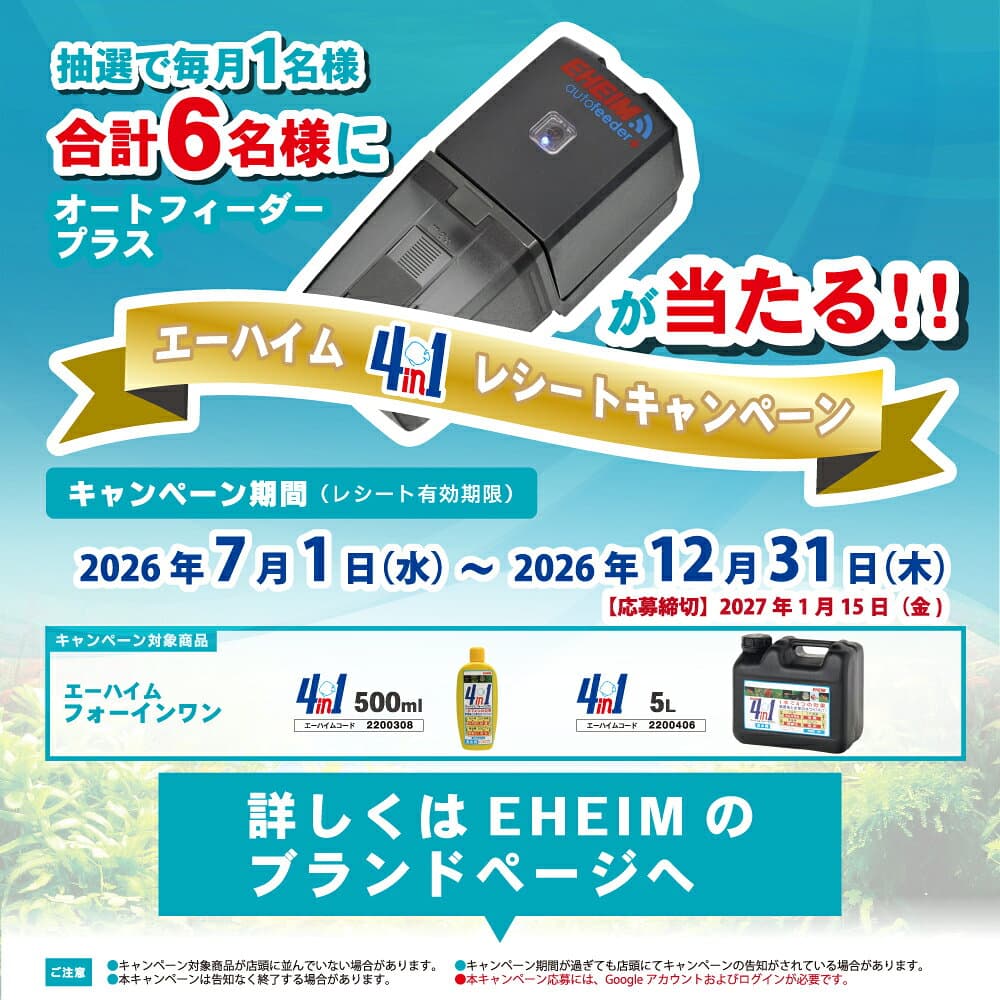 エーハイム　4in1（フォーインワン）　5リットル（黒ボトル）　関東当日便 thumbnail 3