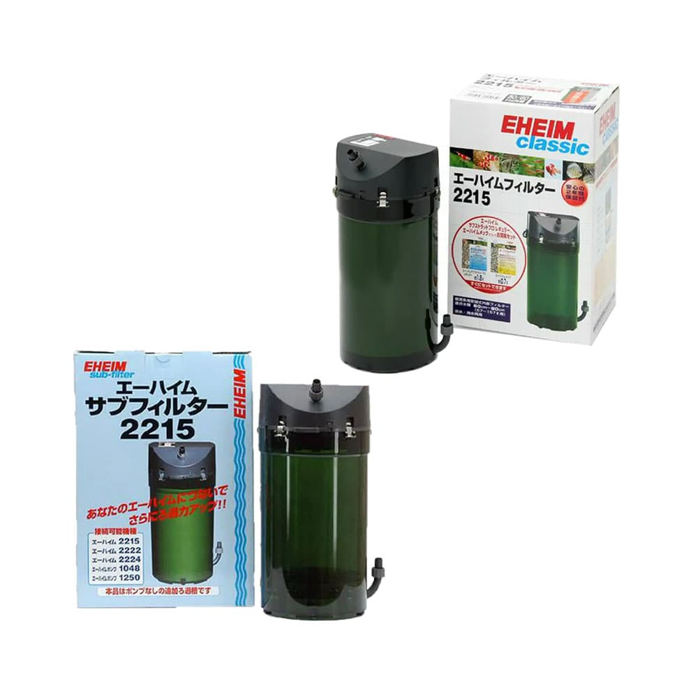 外部フィルター　エーハイム　クラシックフィルター　2215＋サブフィルター　2215　セット　水槽用外部フィルター　メーカー保証期間1年　関東当日便