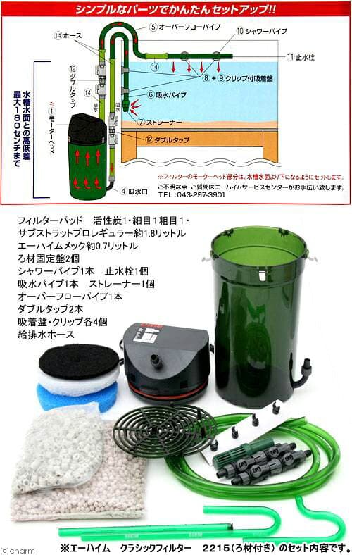 外部フィルター　エーハイム　クラシックフィルター　2215＋サブフィルター　2215　セット　水槽用外部フィルター　メーカー保証期間1年　関東当日便 thumbnail 2
