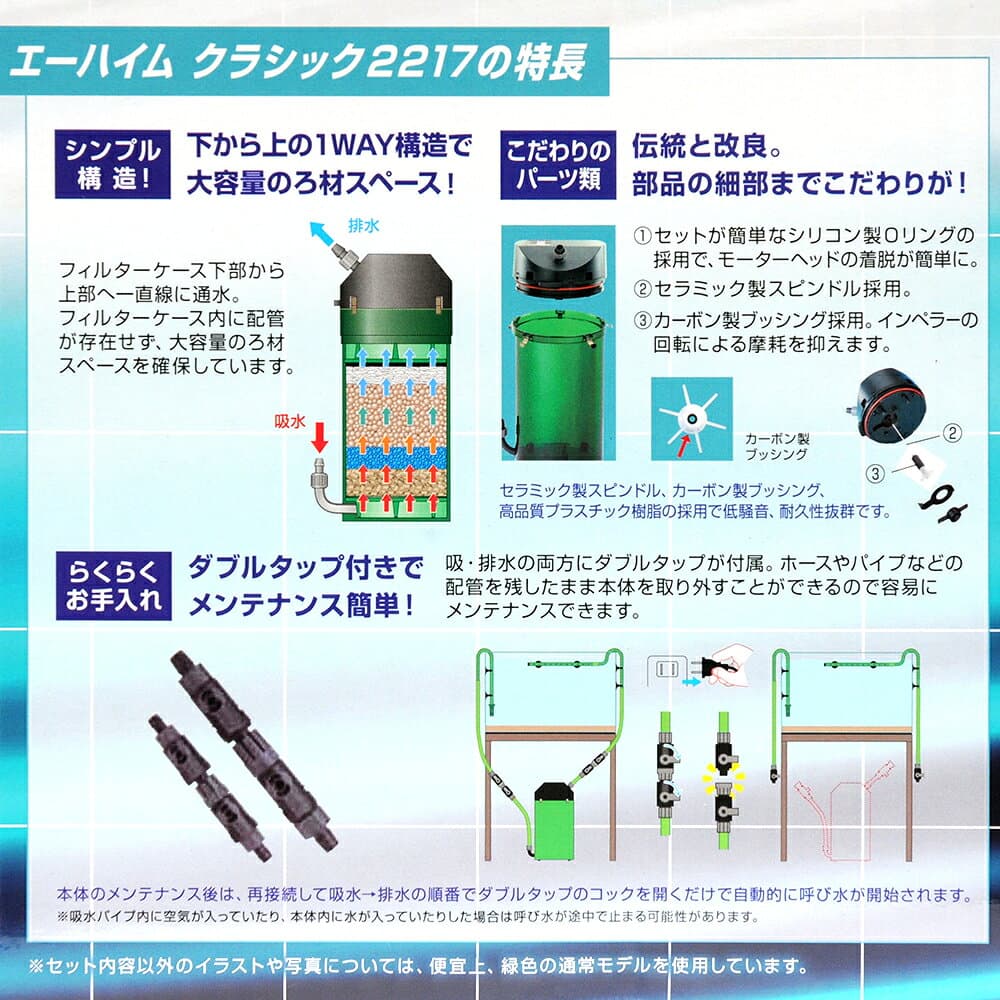 外部フィルター　創立70周年記念商品　エーハイム　クラシックフィルター　2217　グレー　60Hz　西日本用　水槽　アクアリウム　関東当日便 thumbnail 2